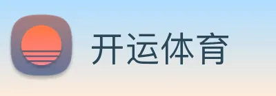 开运体育 Logo